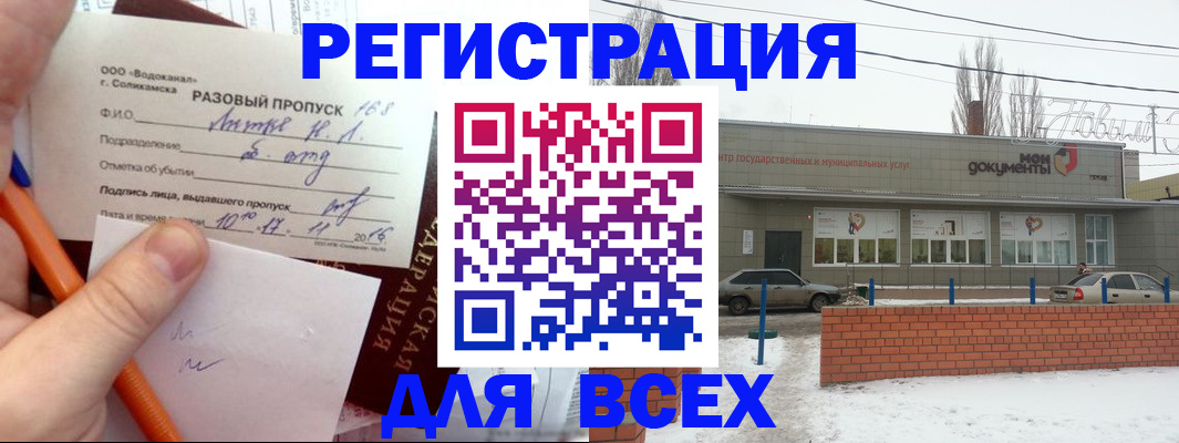 временная регистрация купить в Лысьве