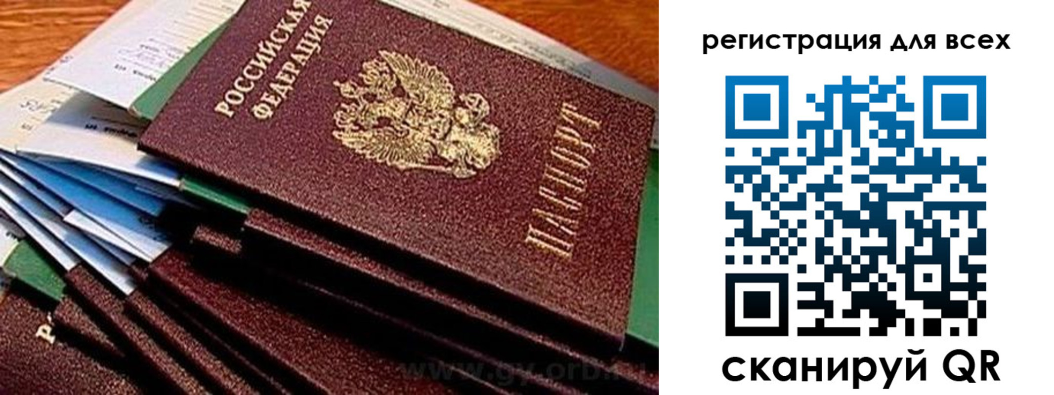 прописка для работы в Лысьве