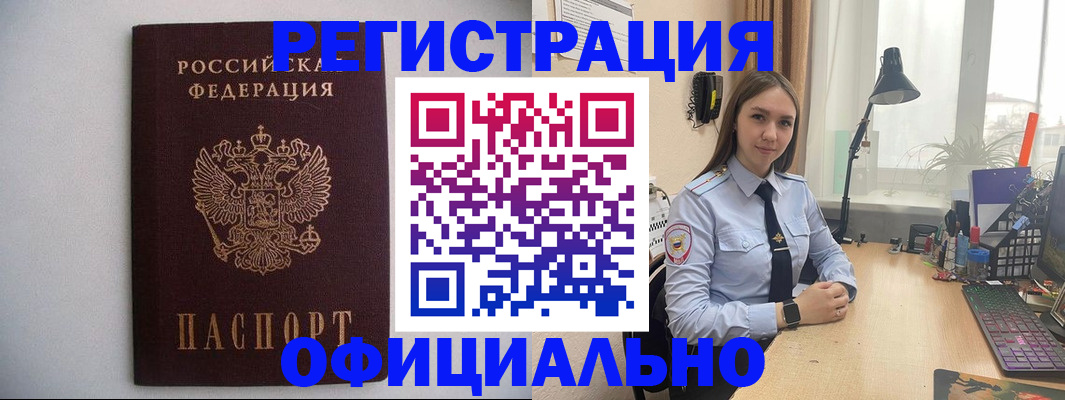 прописка штамп в Лысьве