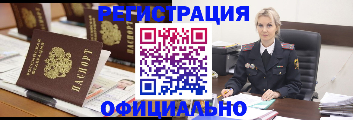прописка штамп в Лысьве