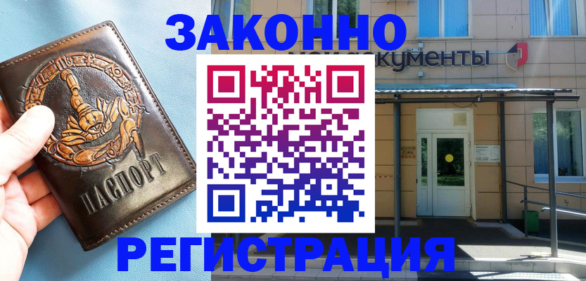 купить прописку в Лысьве