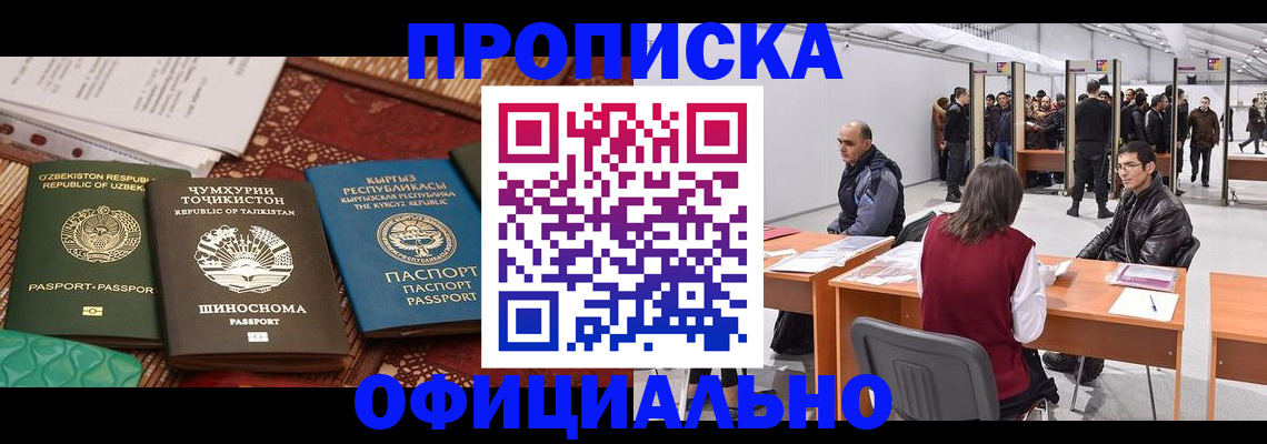 прописка в квартире в Лысьве