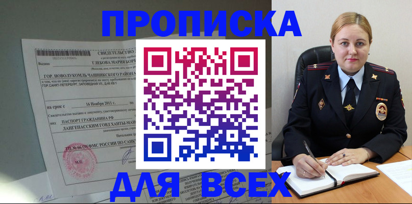 прописка поиск в Лысьве