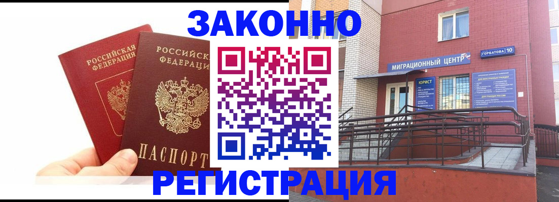 временная регистрация гарантия в Лысьве